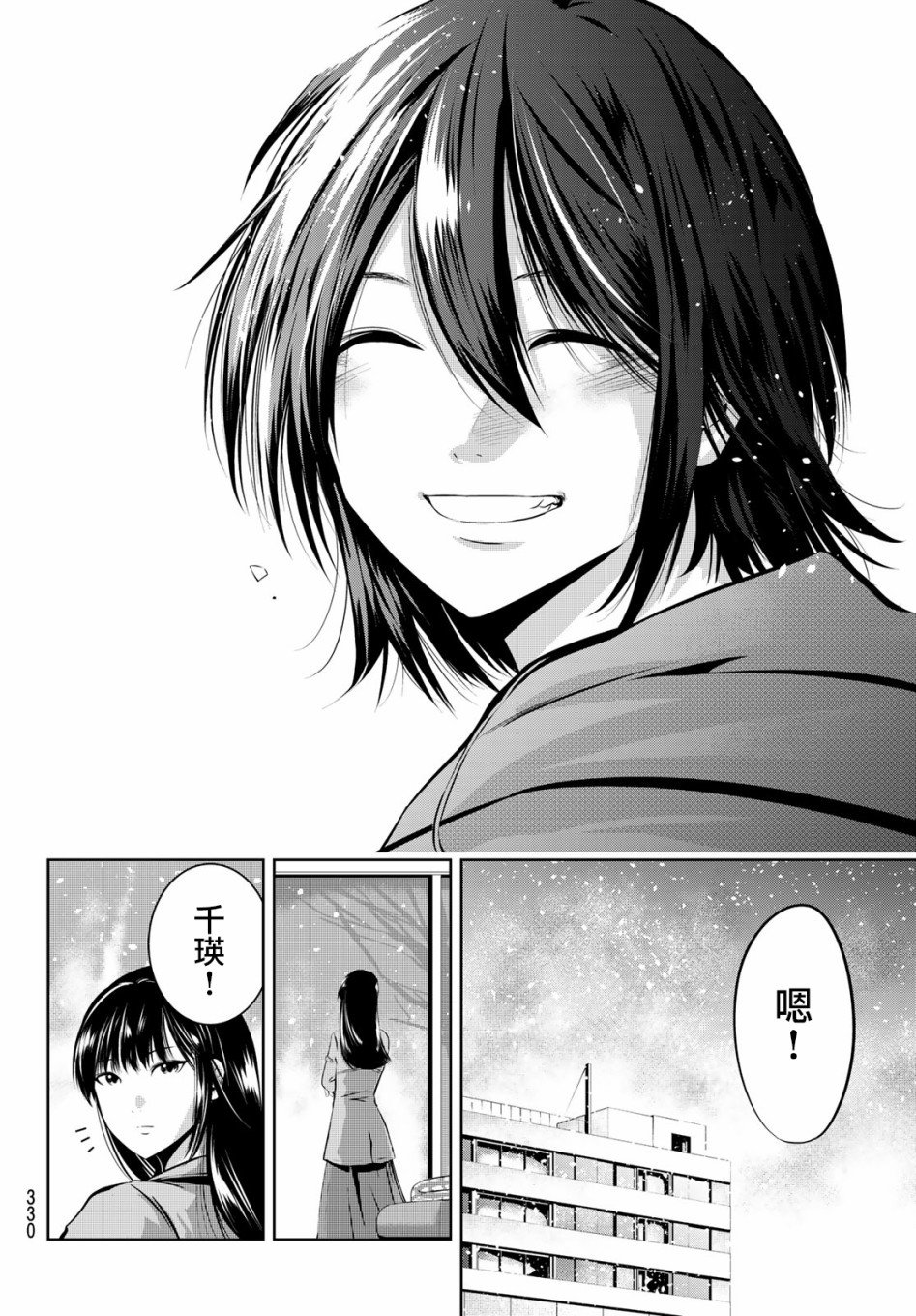 第26话 回家