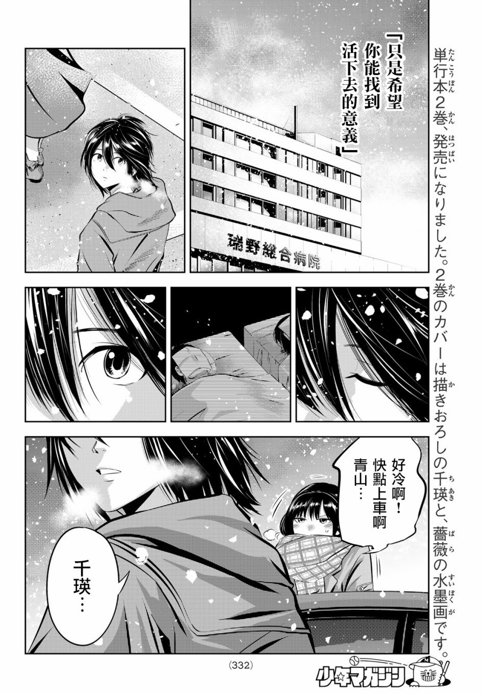 第26话 回家