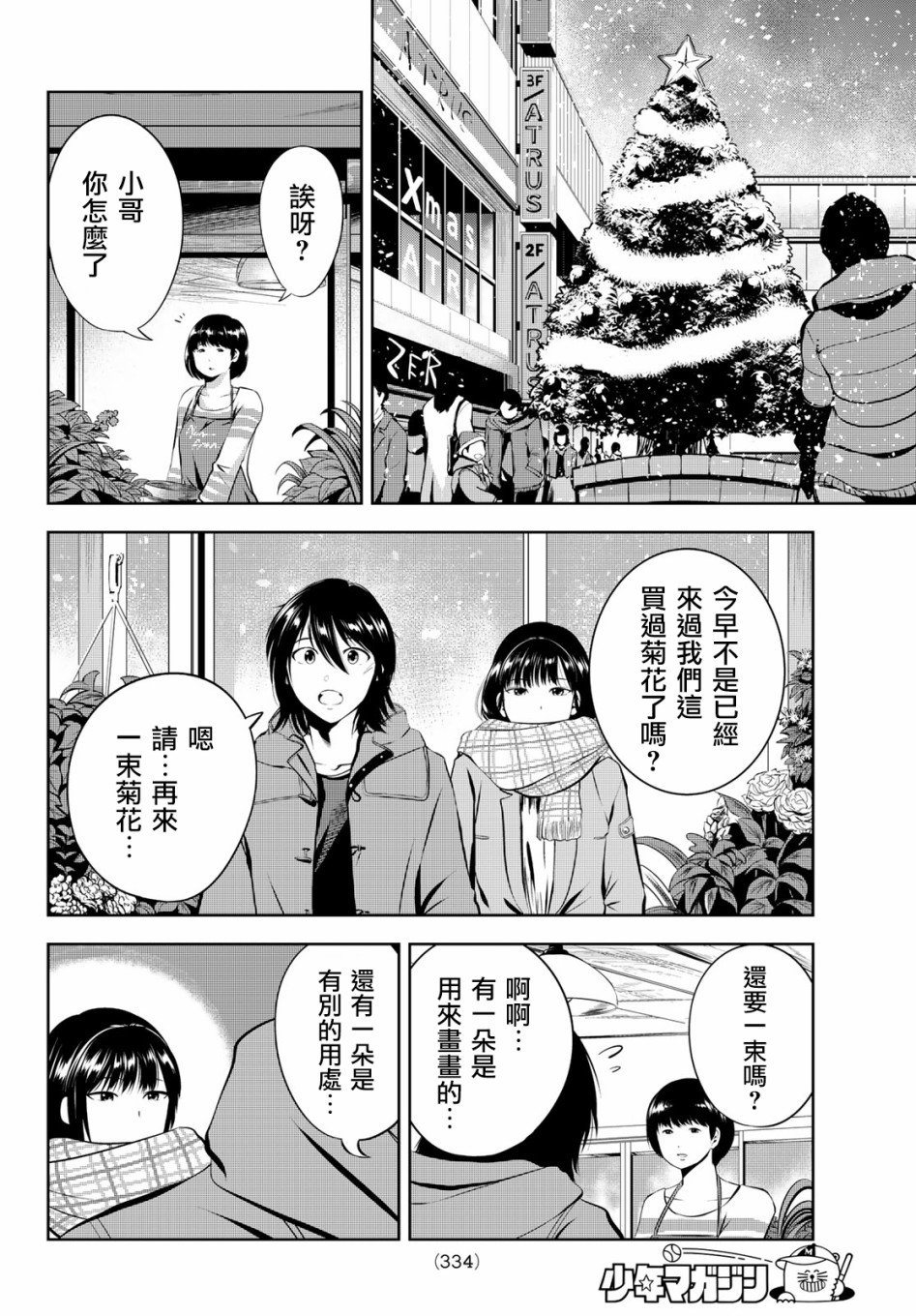 第26话 回家