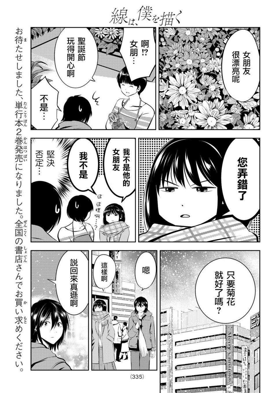 第26话 回家