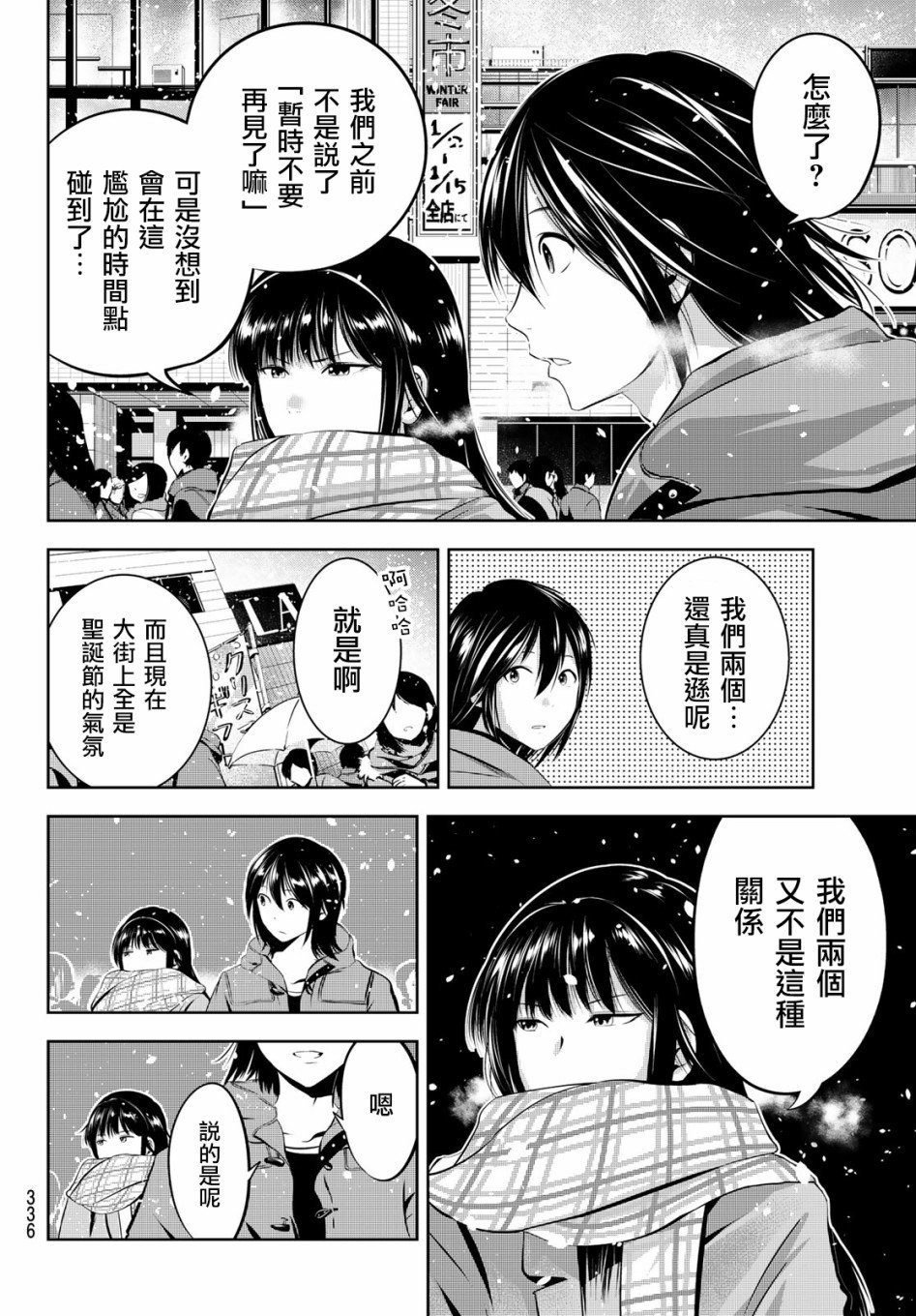 第26话 回家