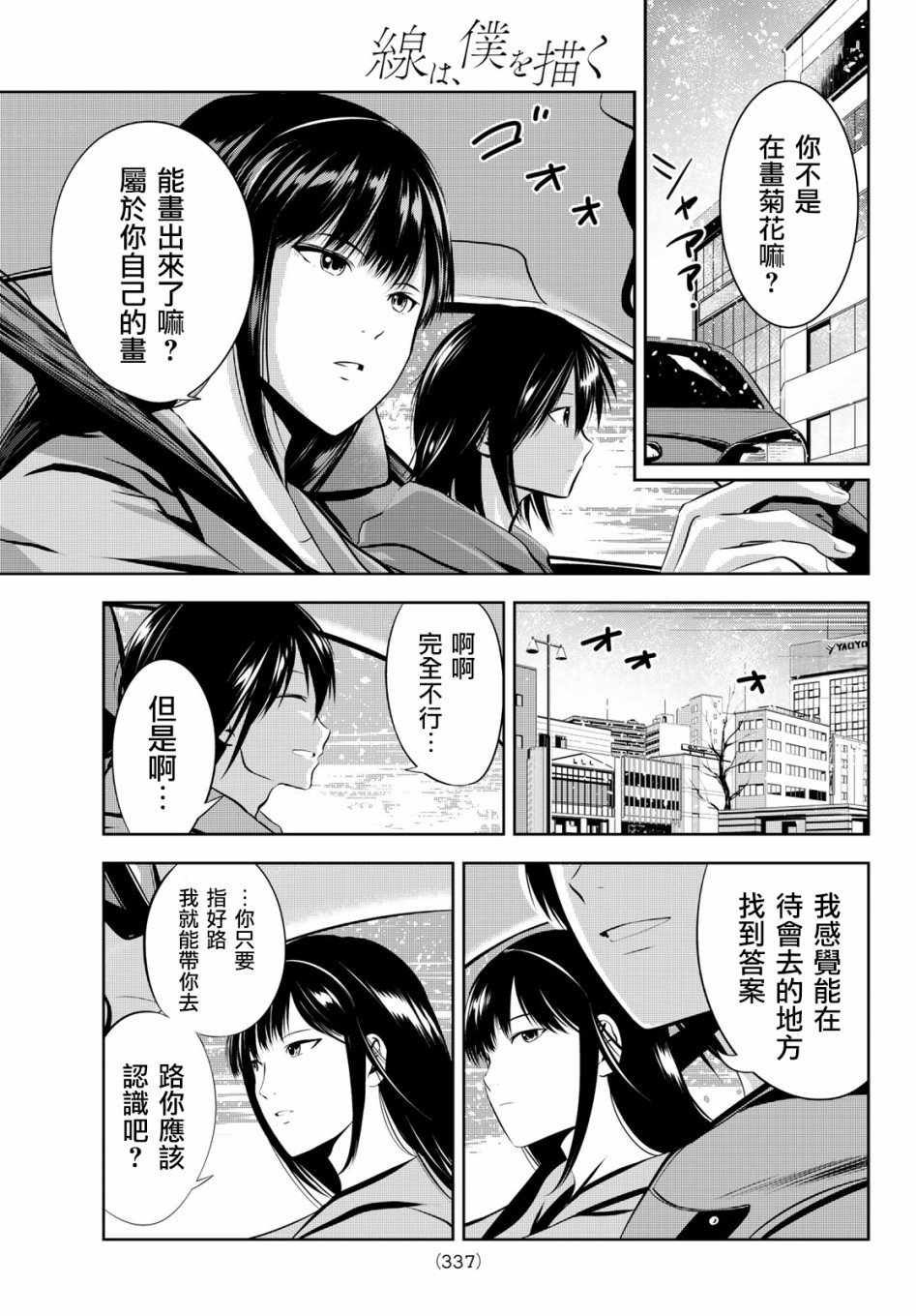 第26话 回家