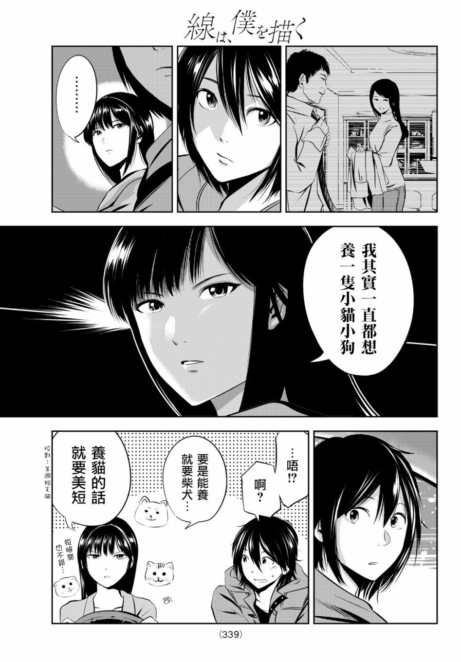 第26话 回家