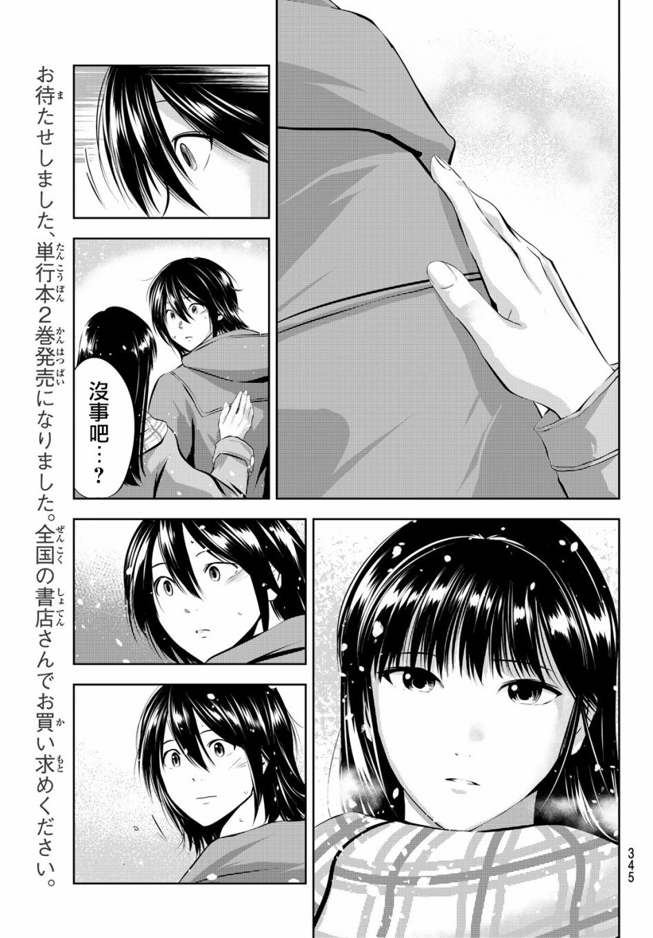 第26话 回家