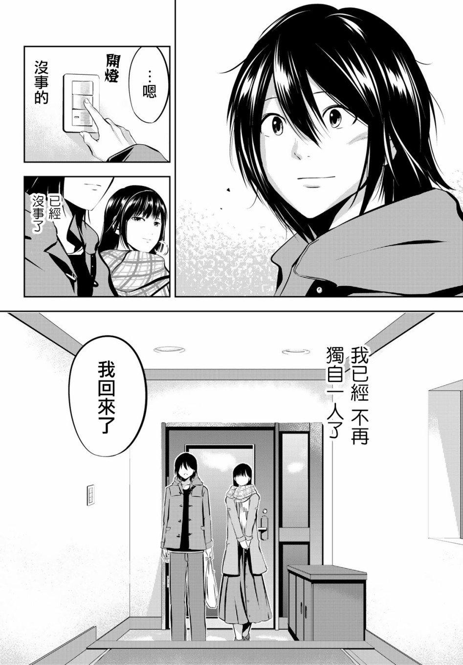 第26话 回家