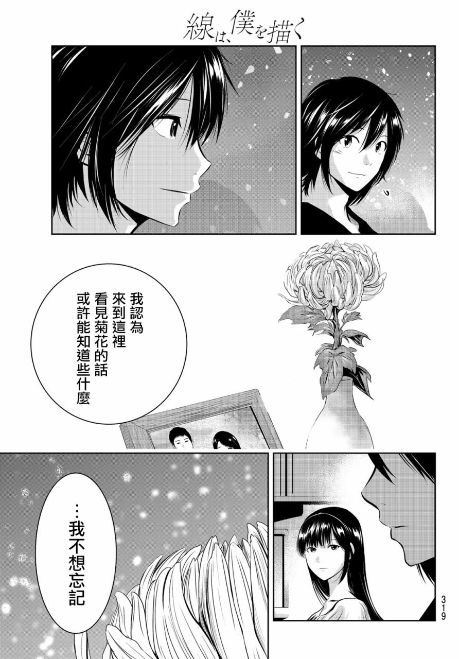 第27话 我你