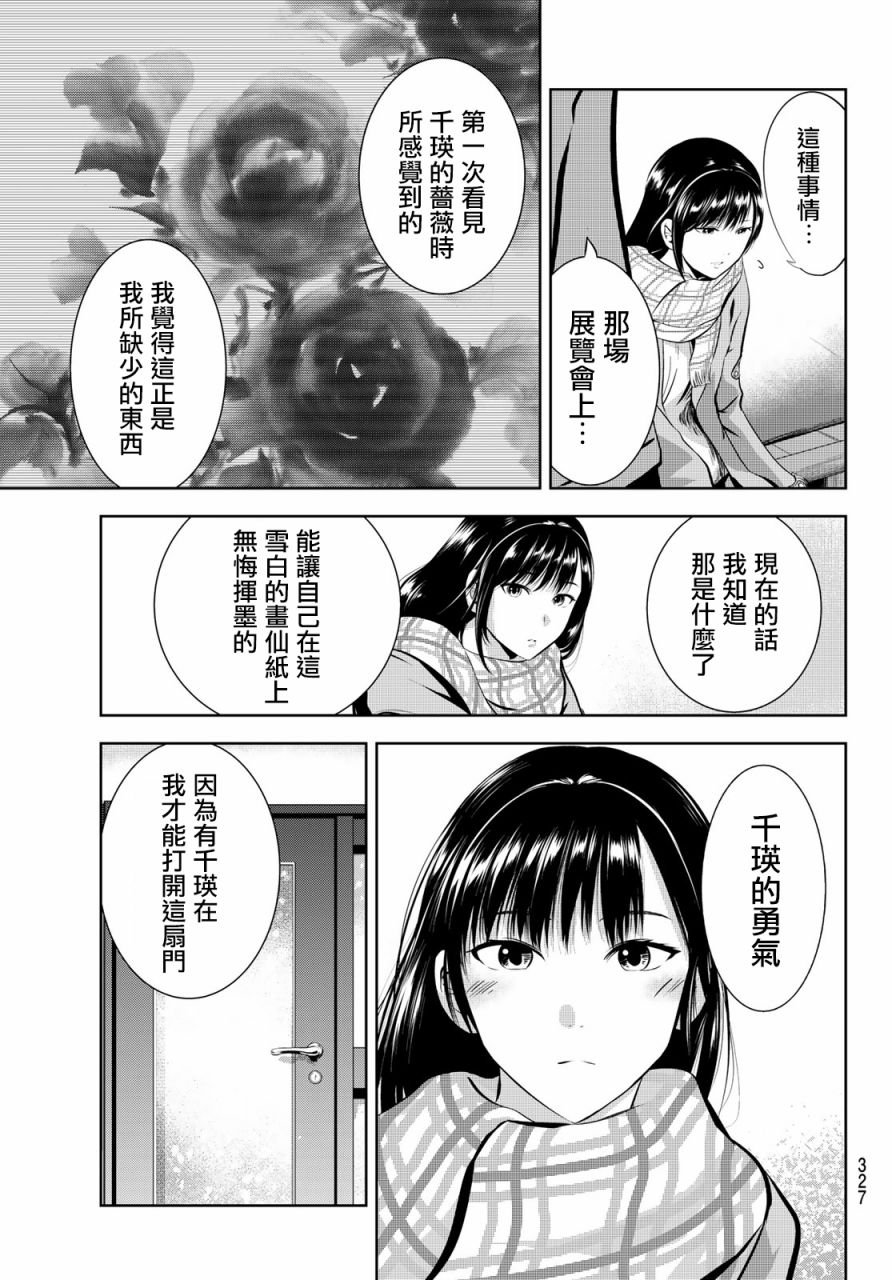 第27话 我你