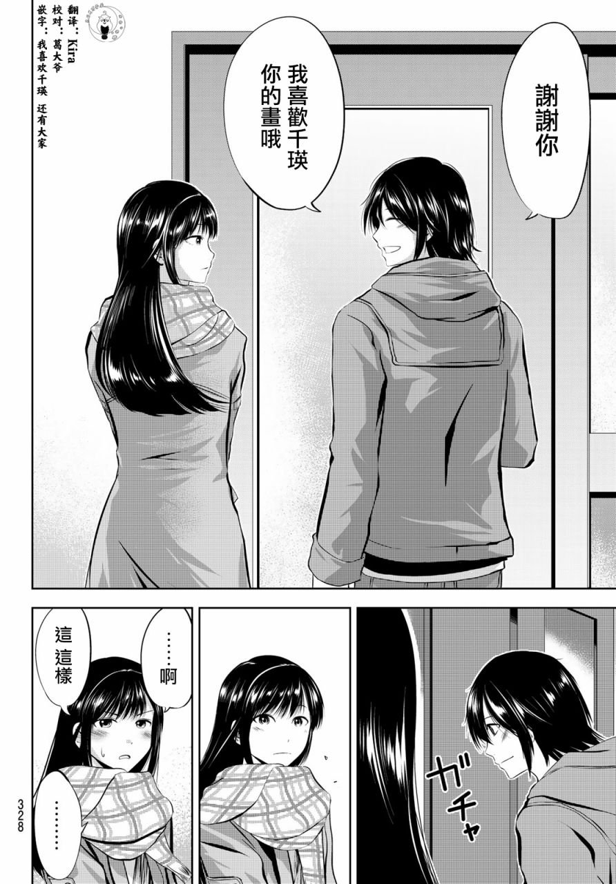 第27话 我你