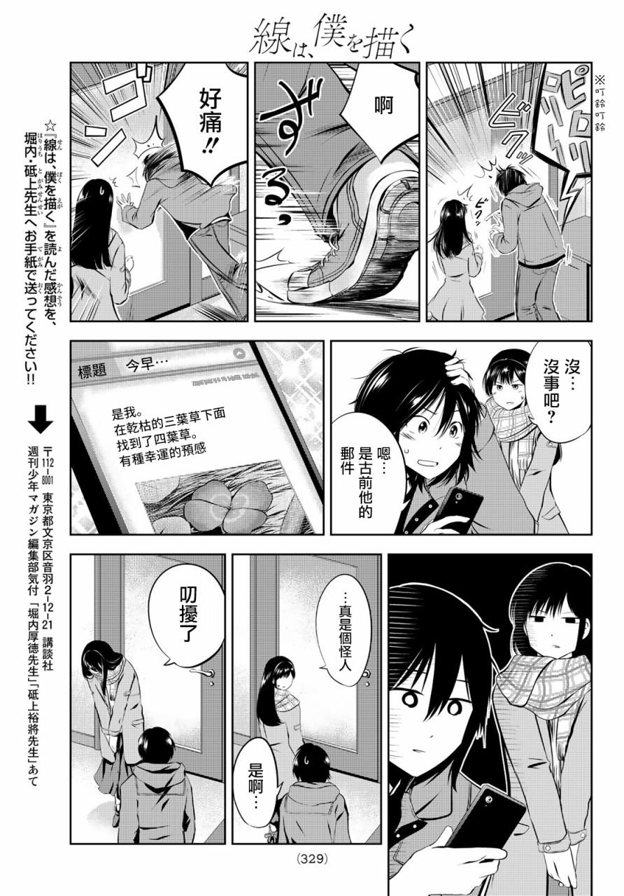 第27话 我你