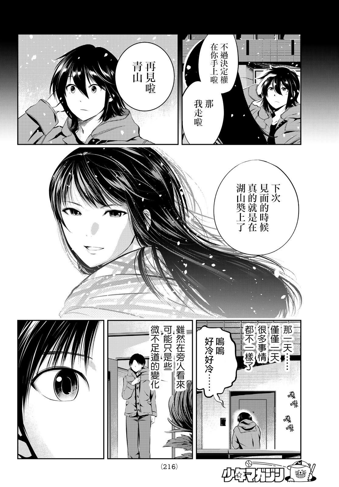 第28话 光阴