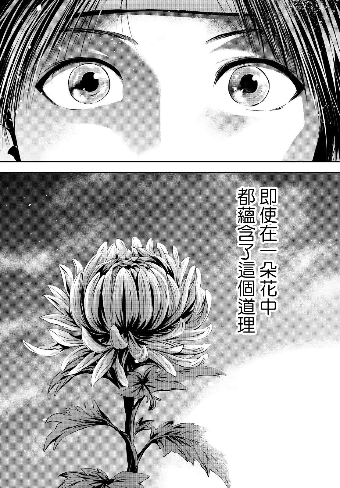 第28话 光阴