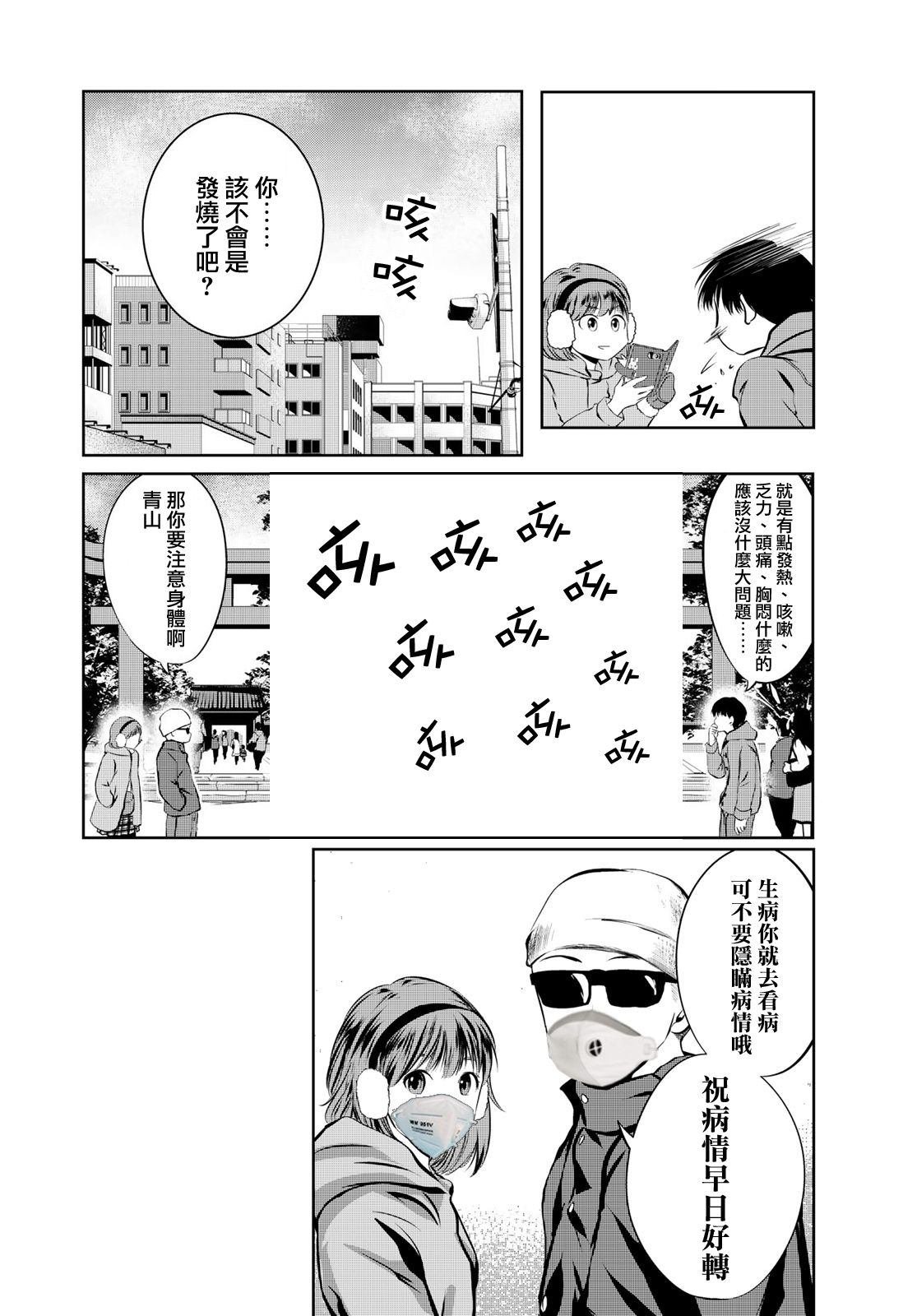 第28话 光阴