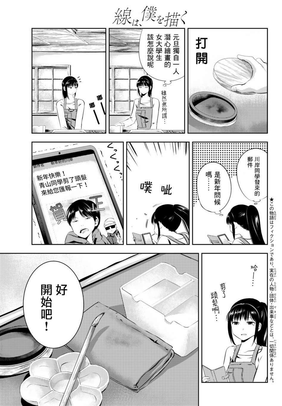第29话 巨大之物