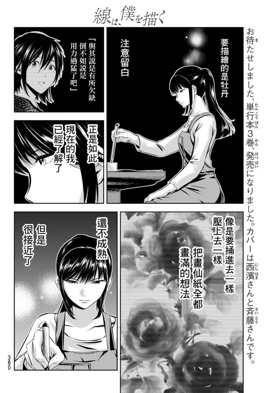 第29话 巨大之物