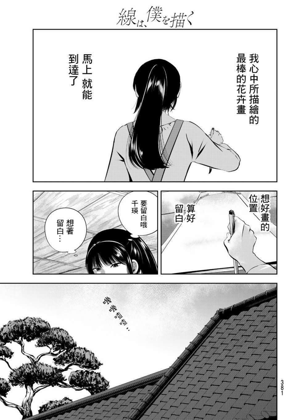 第29话 巨大之物