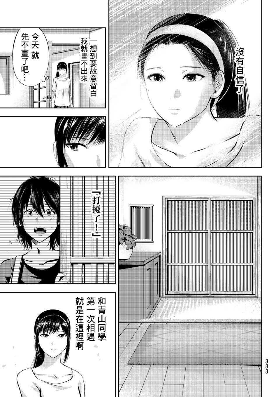 第29话 巨大之物