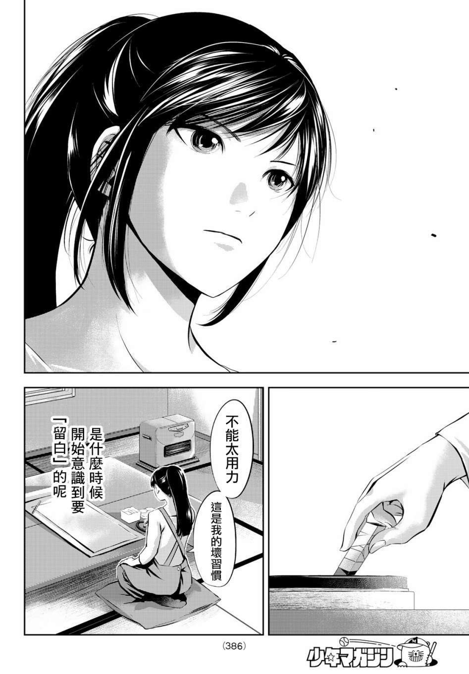 第29话 巨大之物