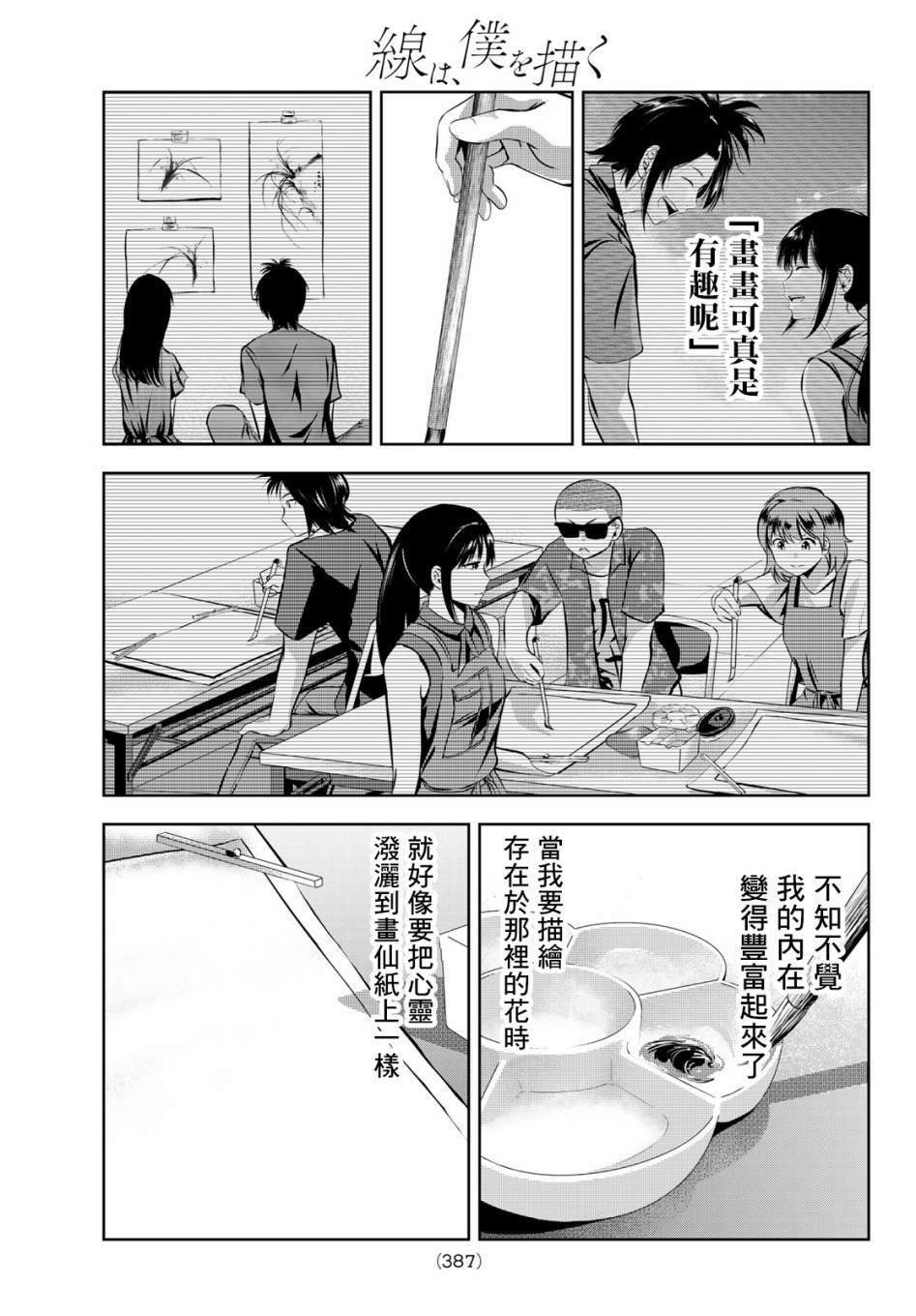 第29话 巨大之物