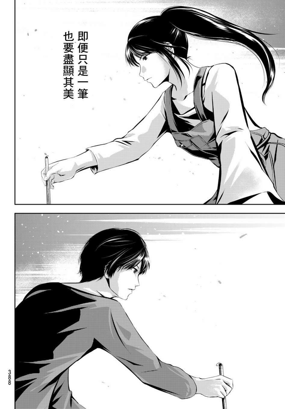 第29话 巨大之物