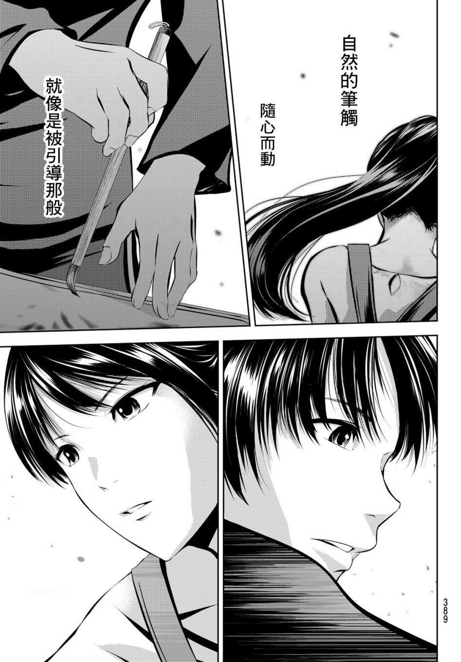 第29话 巨大之物
