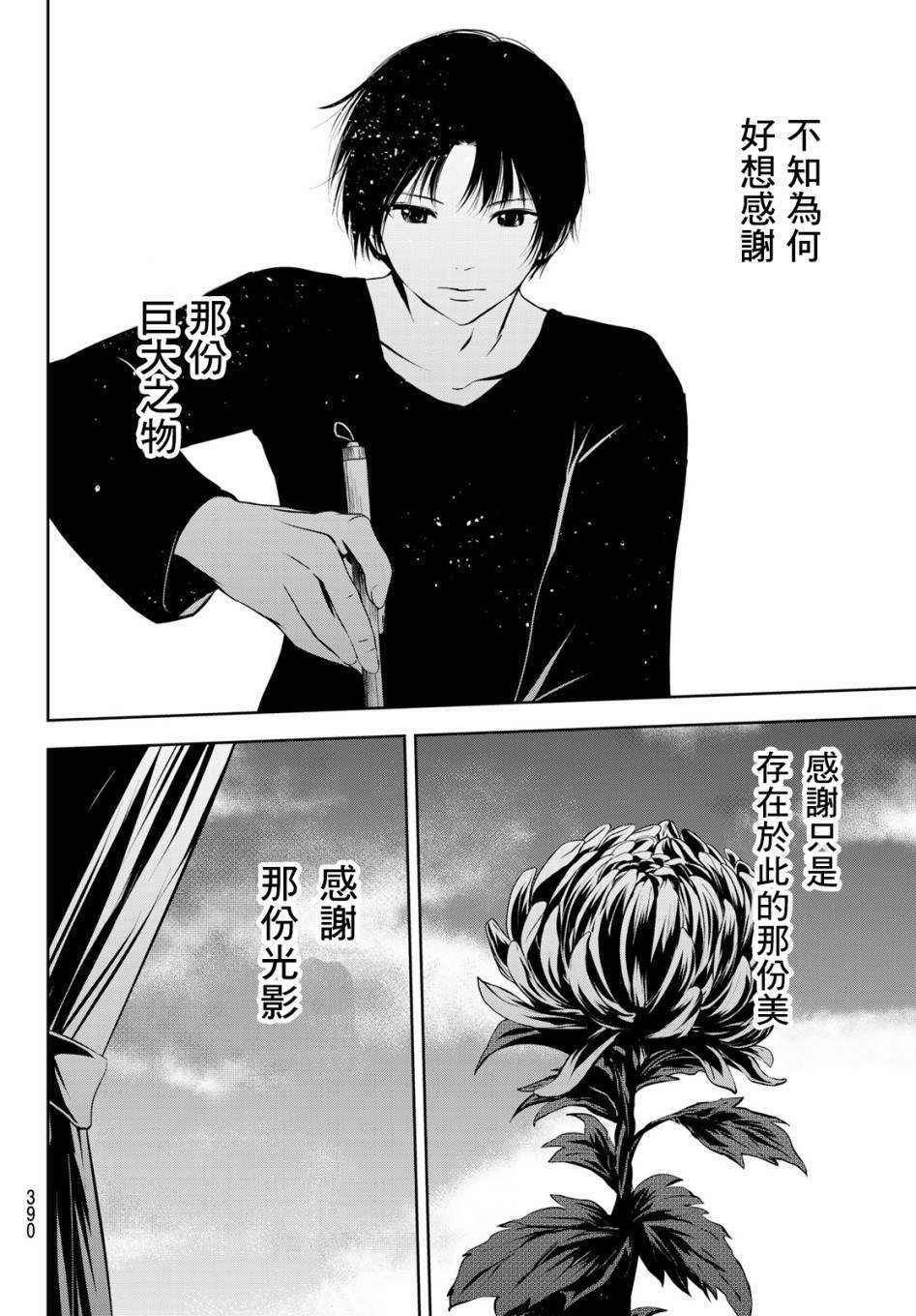 第29话 巨大之物