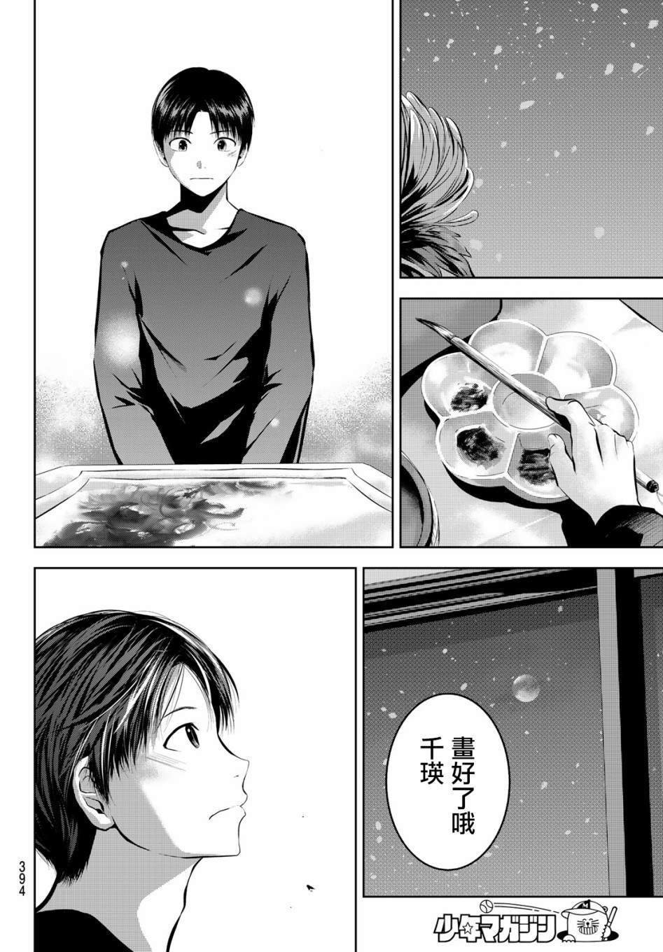 第29话 巨大之物
