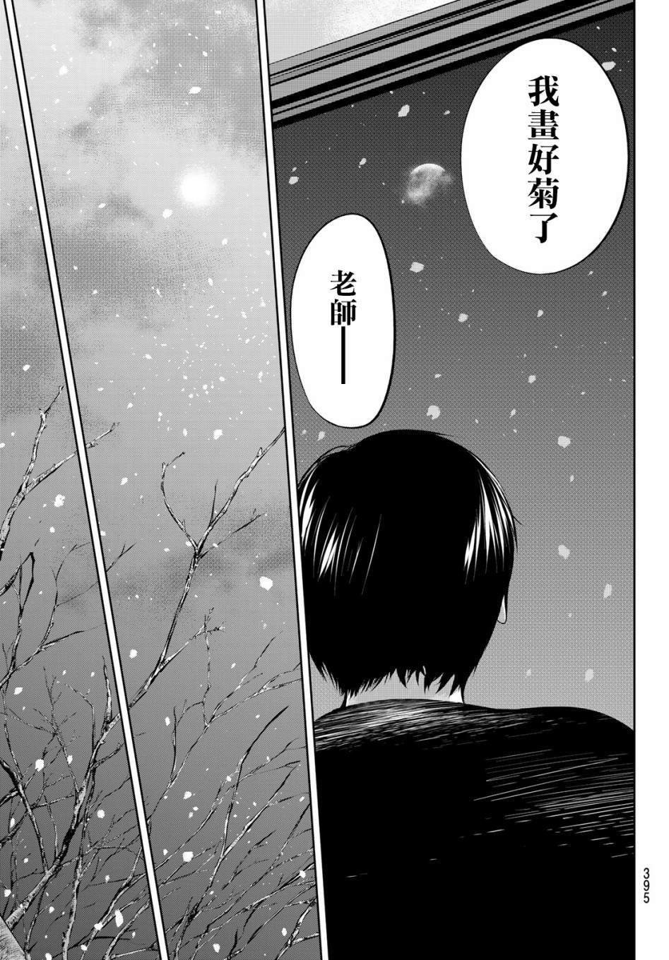 第29话 巨大之物