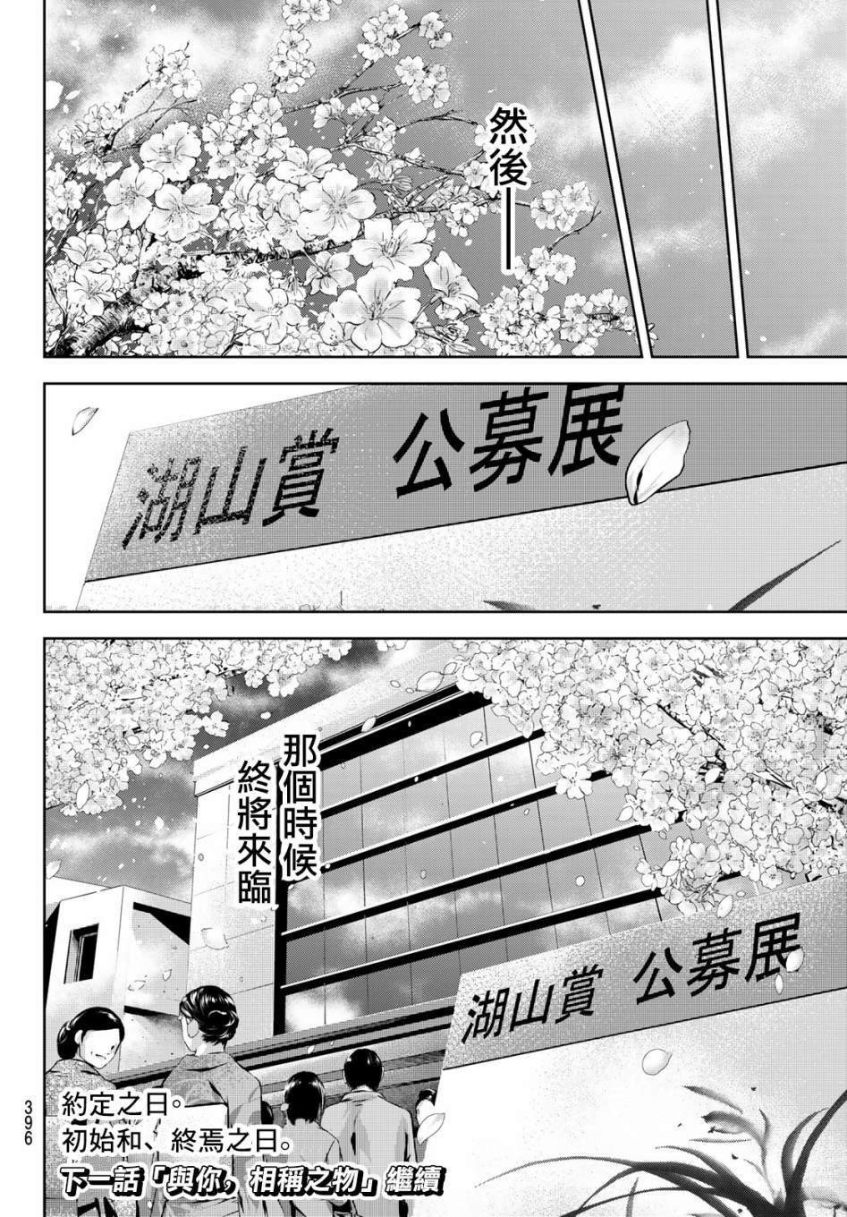 第29话 巨大之物