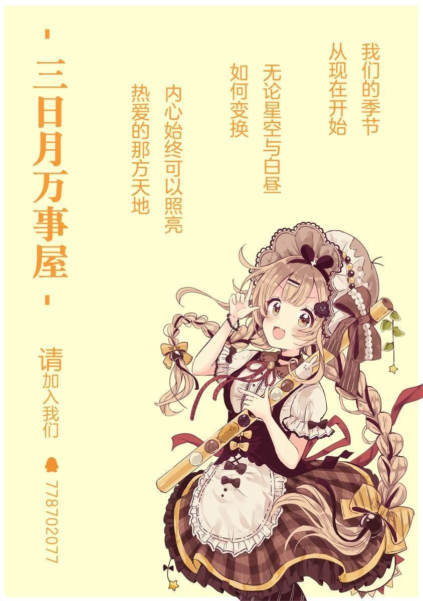 第29话 巨大之物