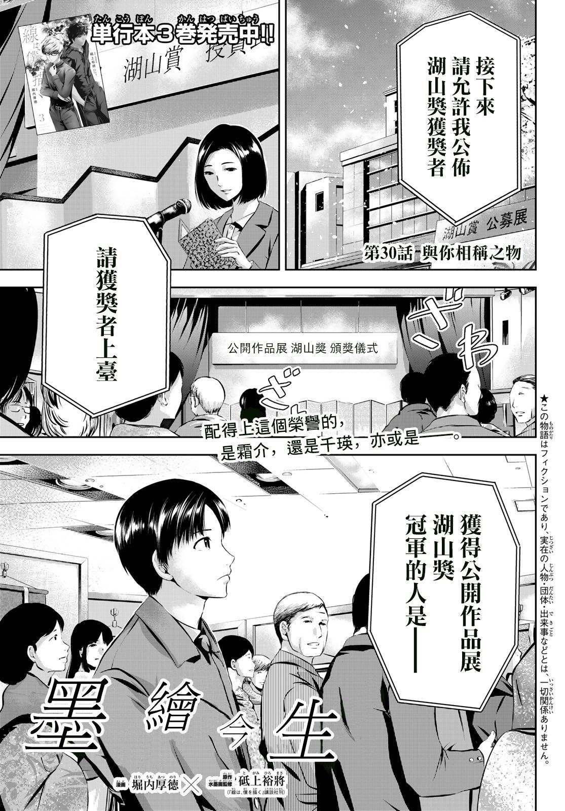 第30话 与你相称之物