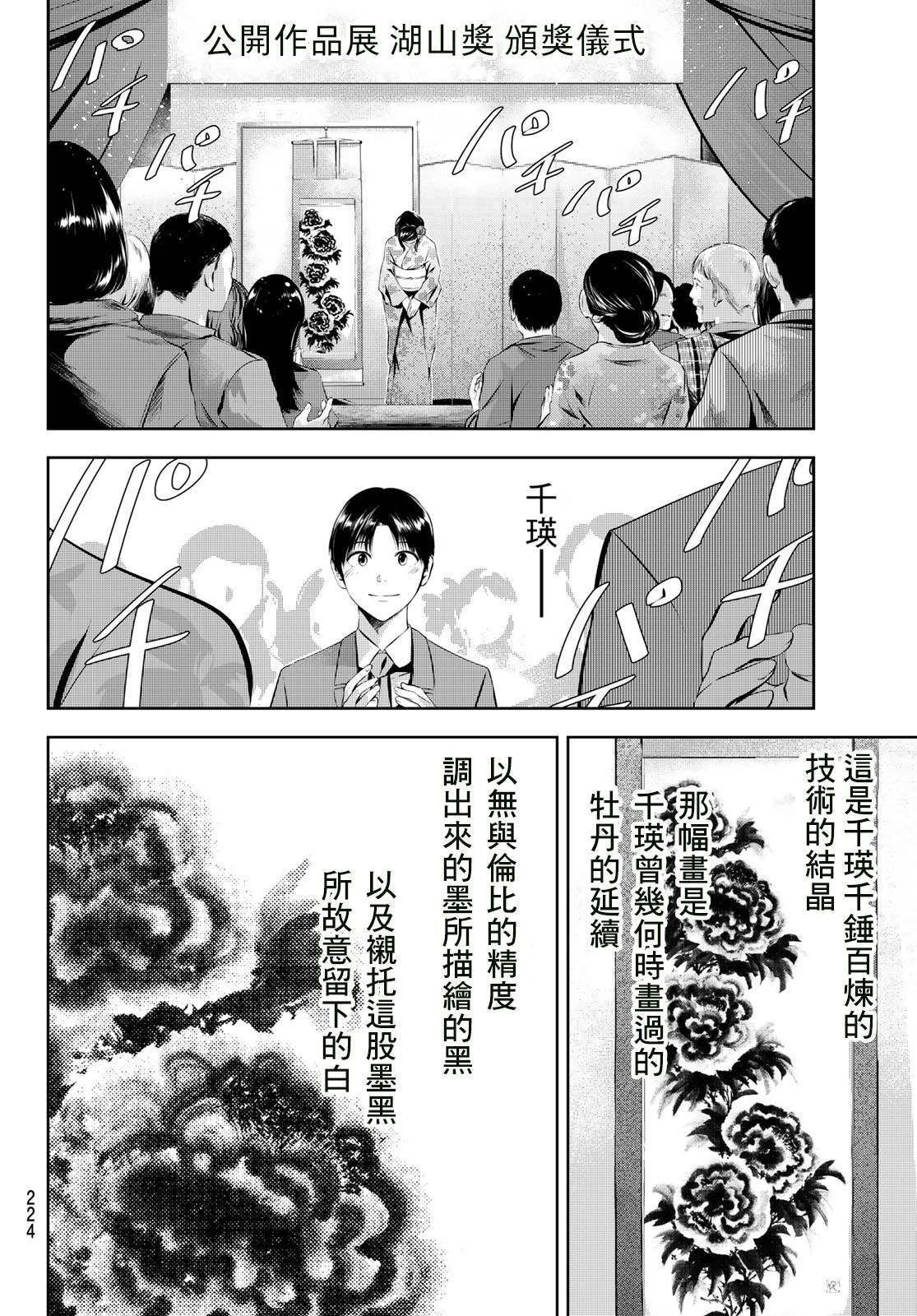 第30话 与你相称之物