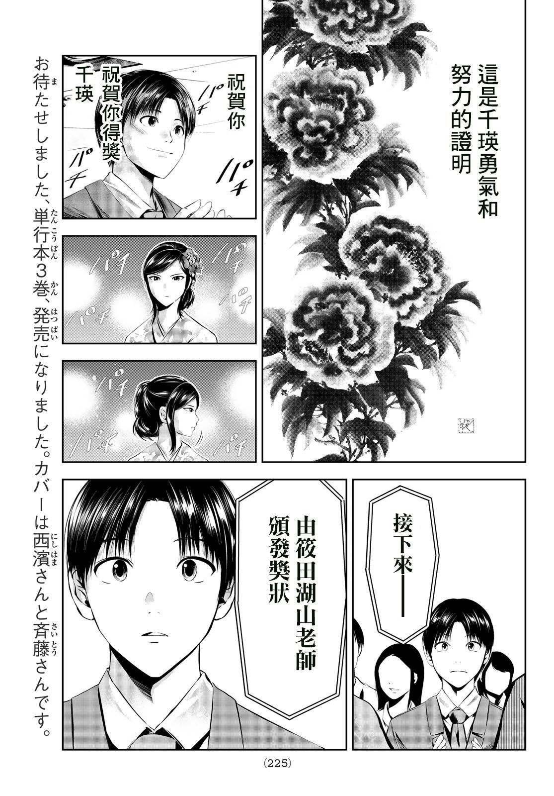第30话 与你相称之物