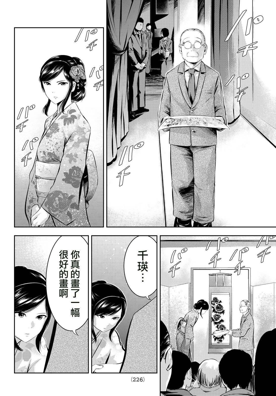 第30话 与你相称之物