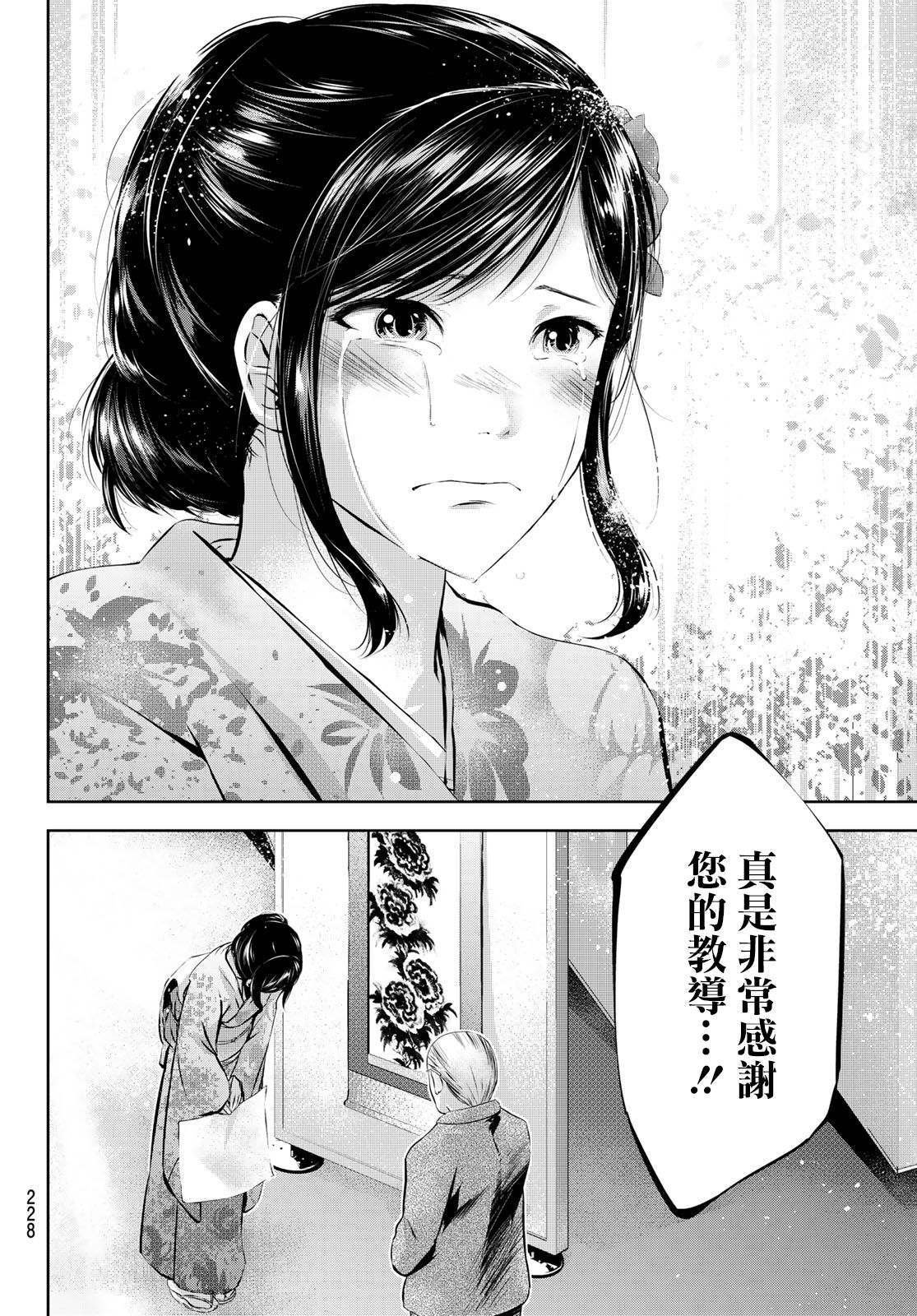 第30话 与你相称之物