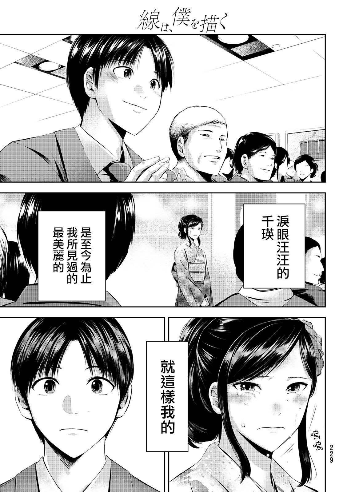 第30话 与你相称之物