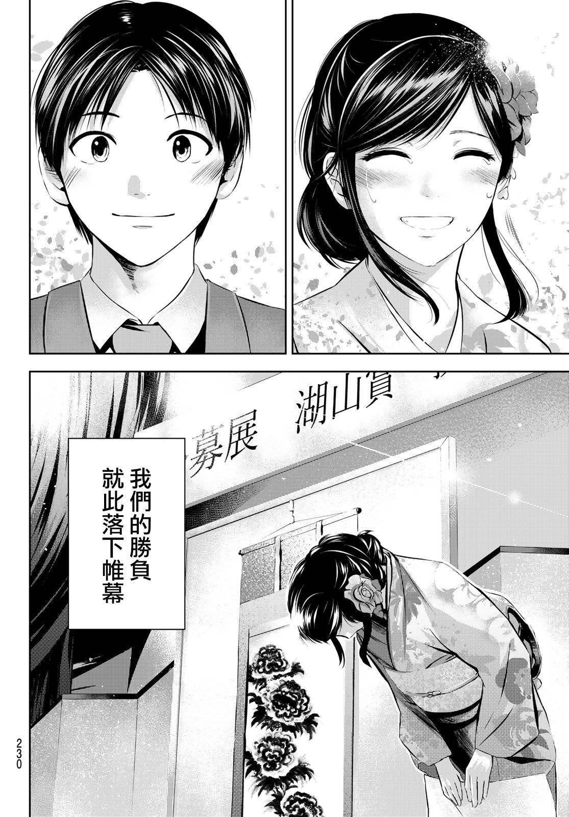 第30话 与你相称之物