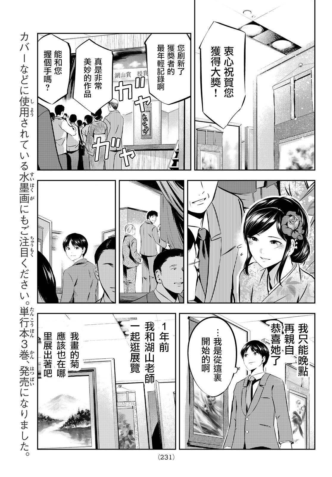 第30话 与你相称之物