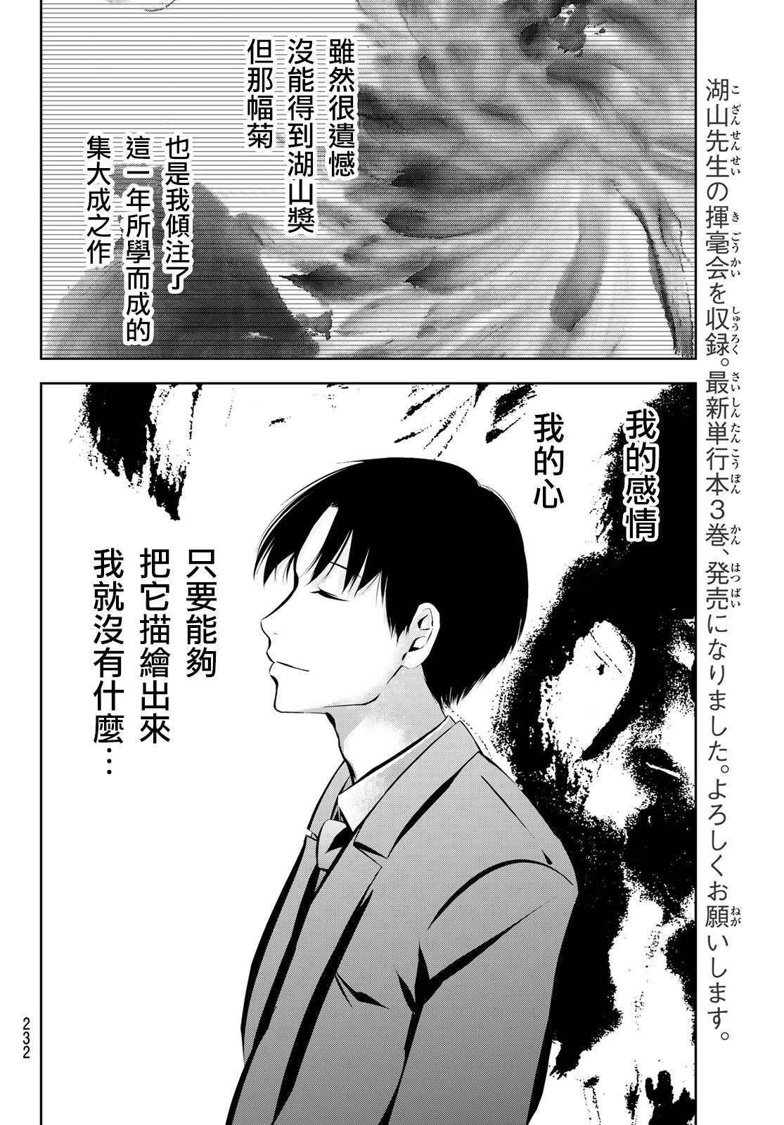 第30话 与你相称之物