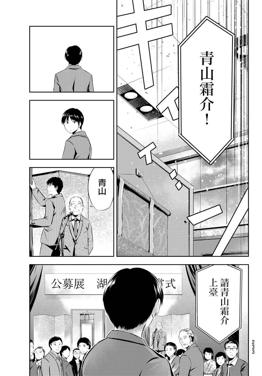 第30话 与你相称之物