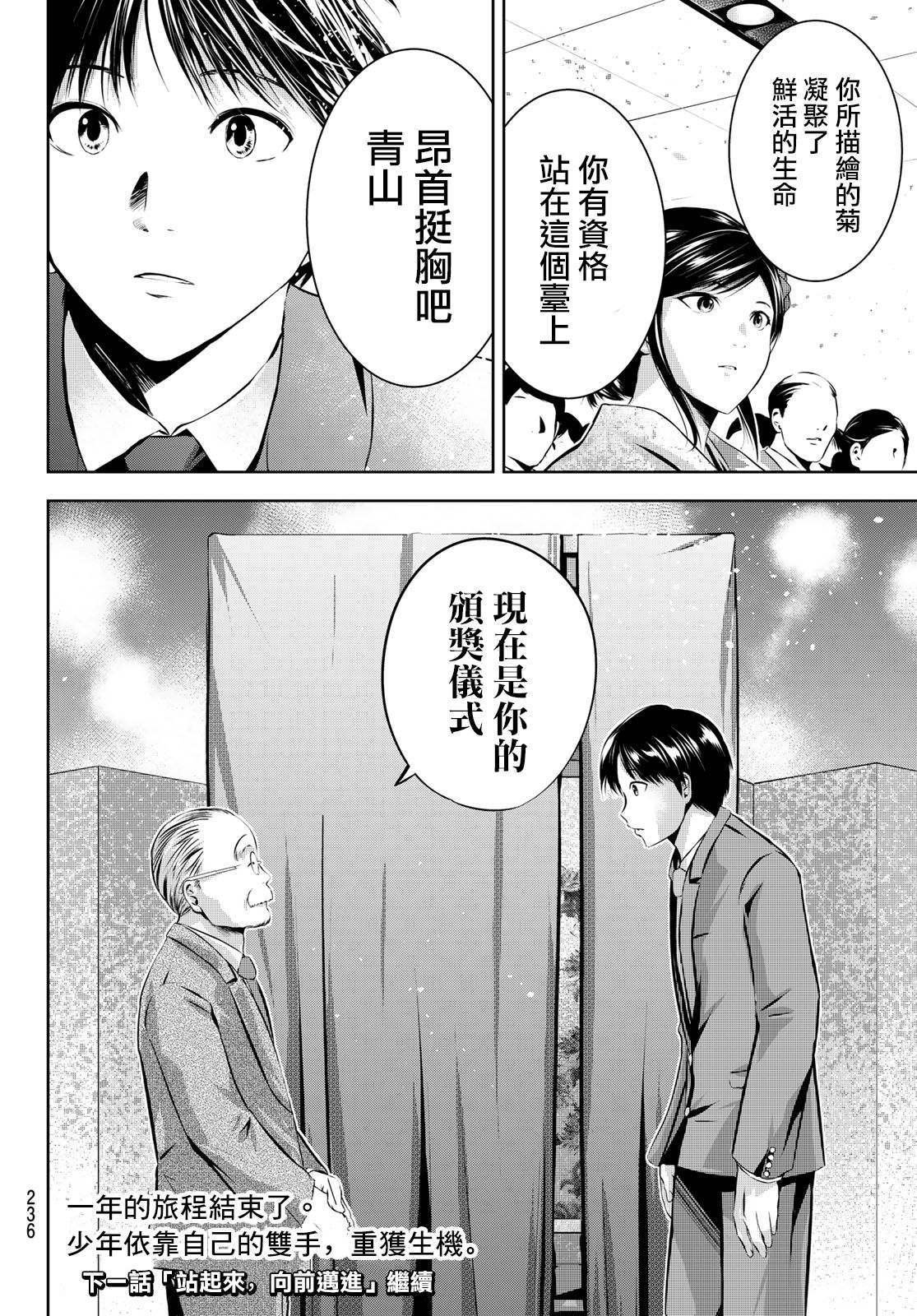 第30话 与你相称之物