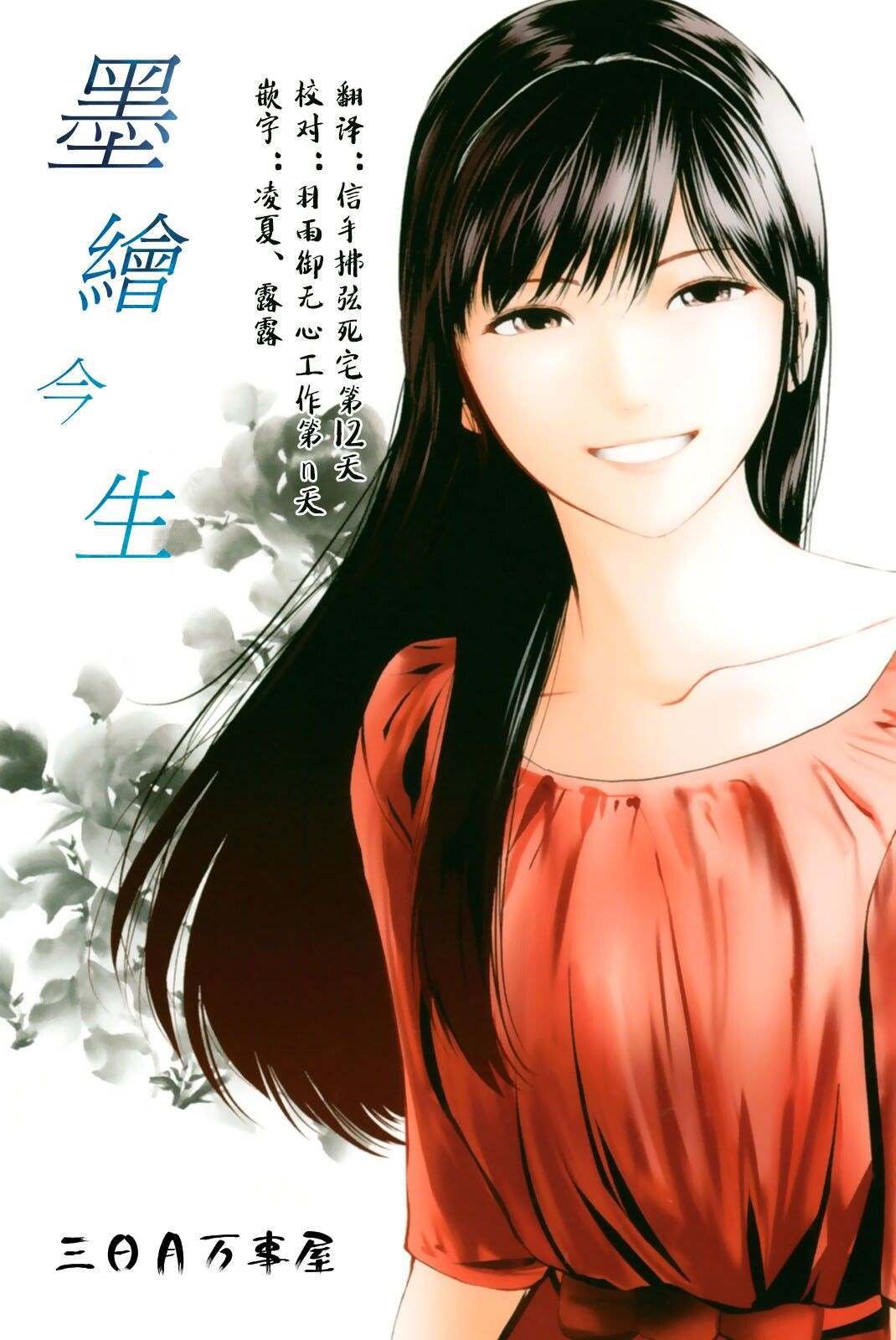 第30话 与你相称之物