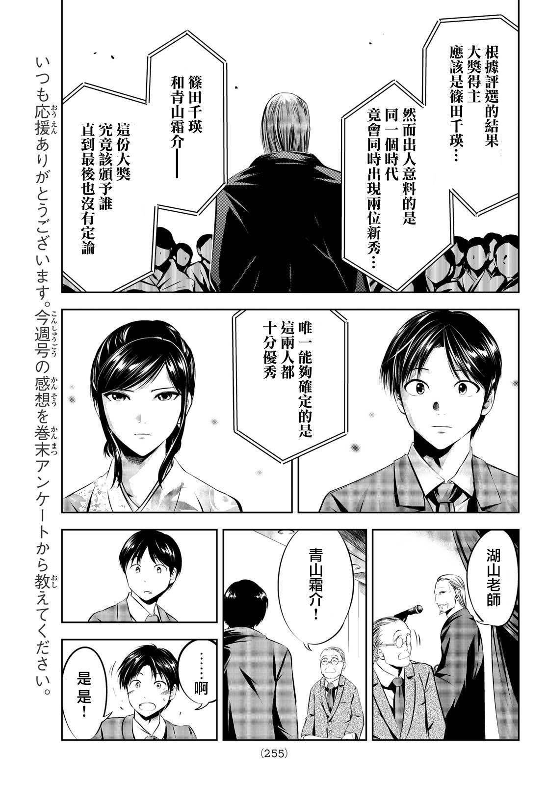 第31话 旅途的终点