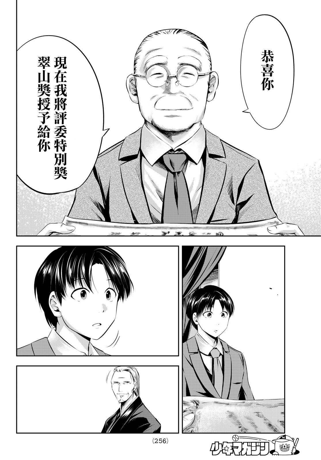 第31话 旅途的终点