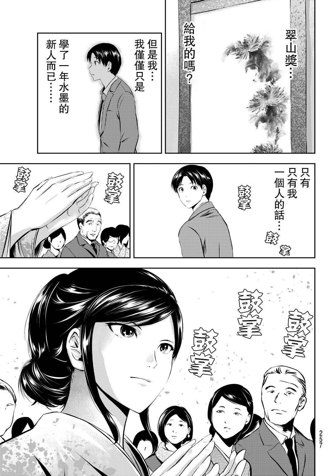 第31话 旅途的终点