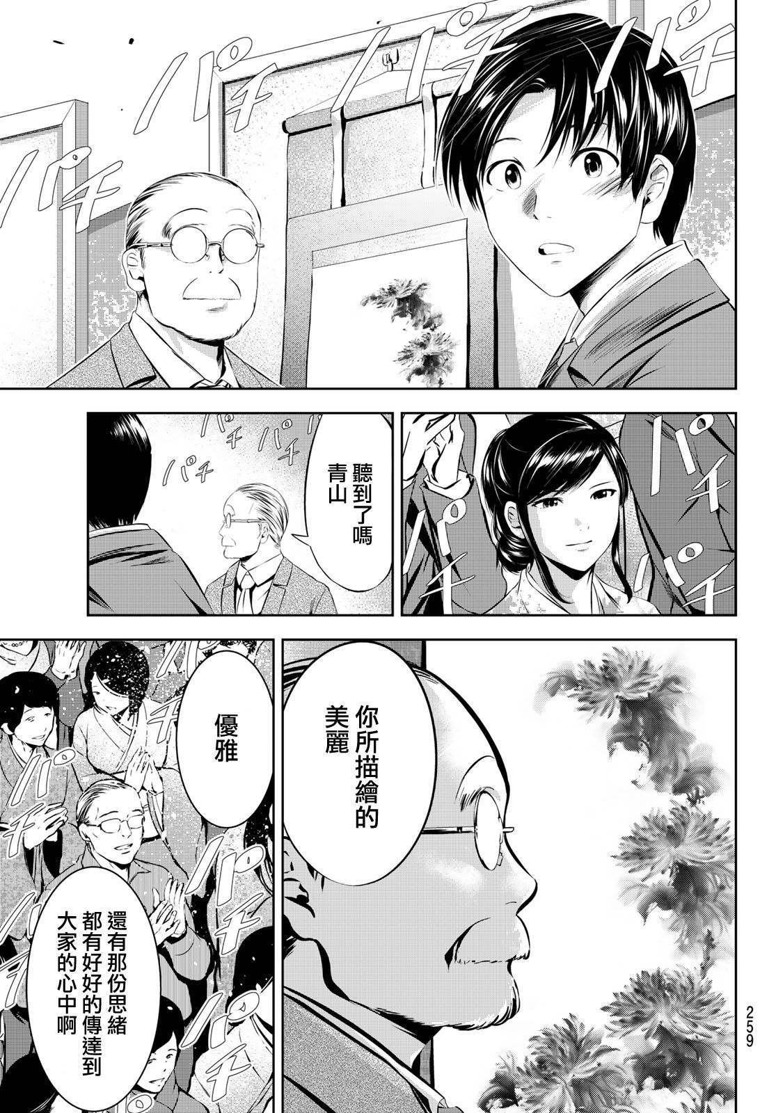 第31话 旅途的终点