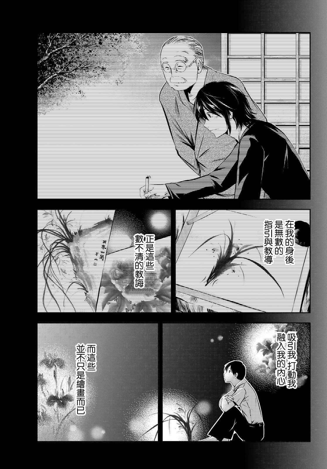 第31话 旅途的终点