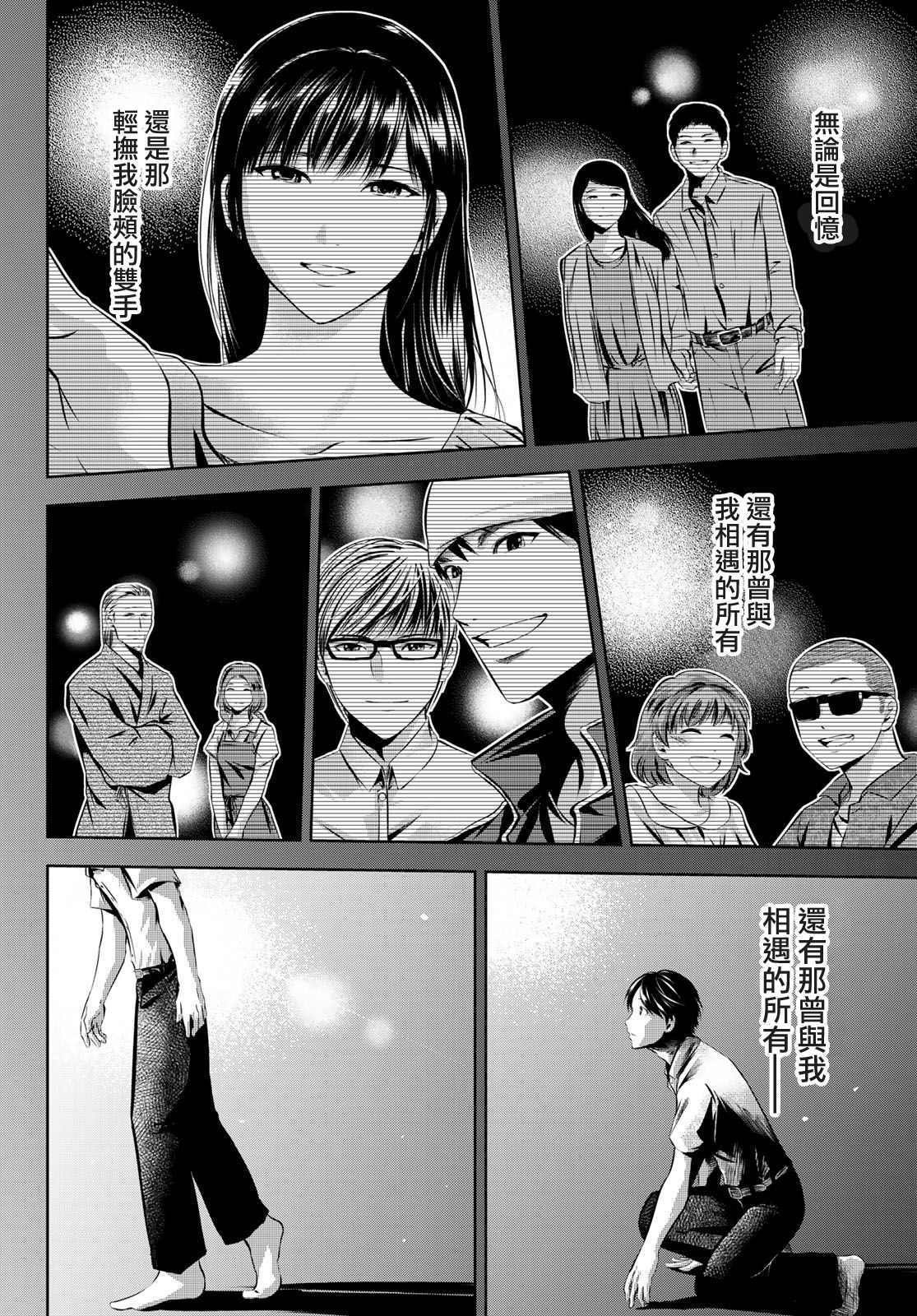 第31话 旅途的终点