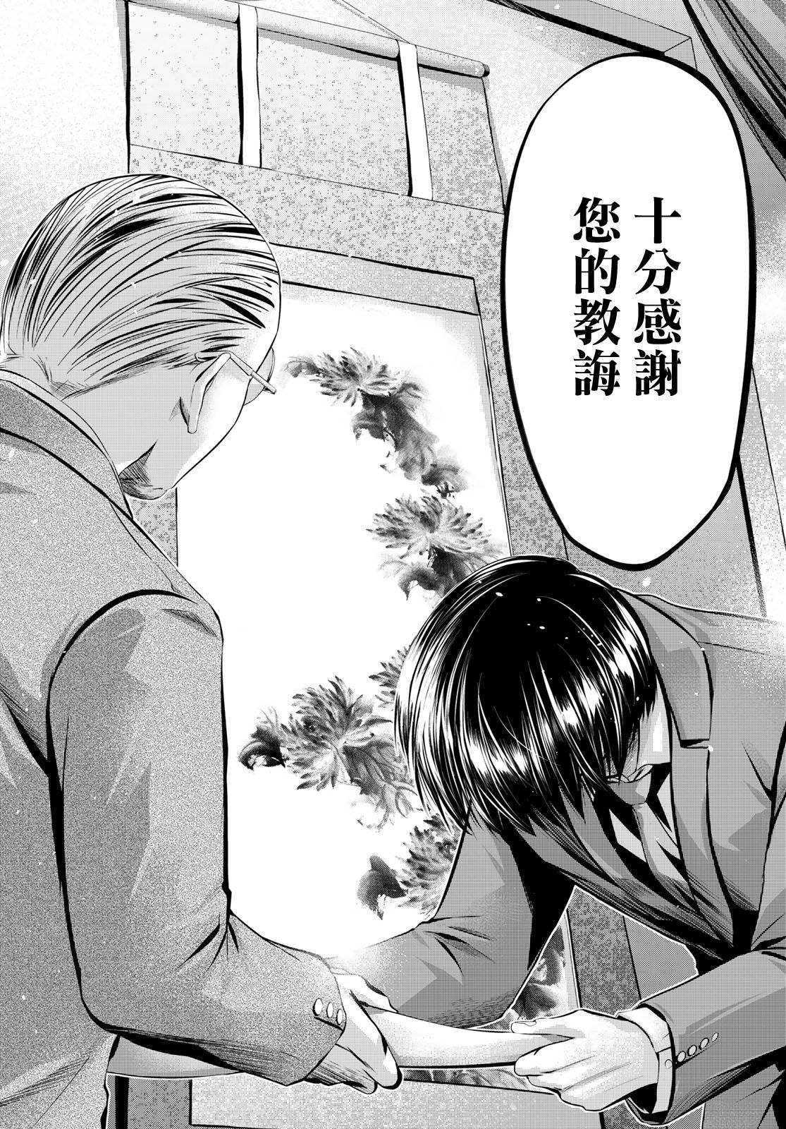 第31话 旅途的终点