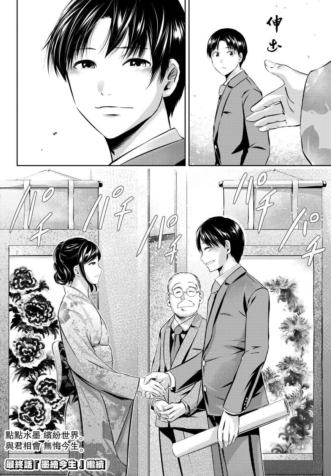 第31话 旅途的终点
