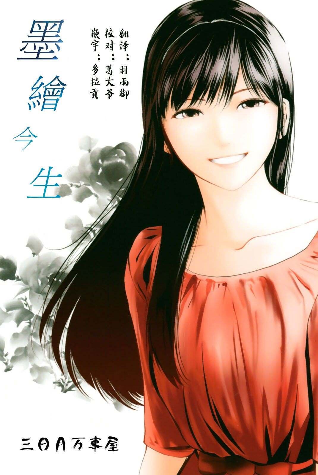第31话 旅途的终点